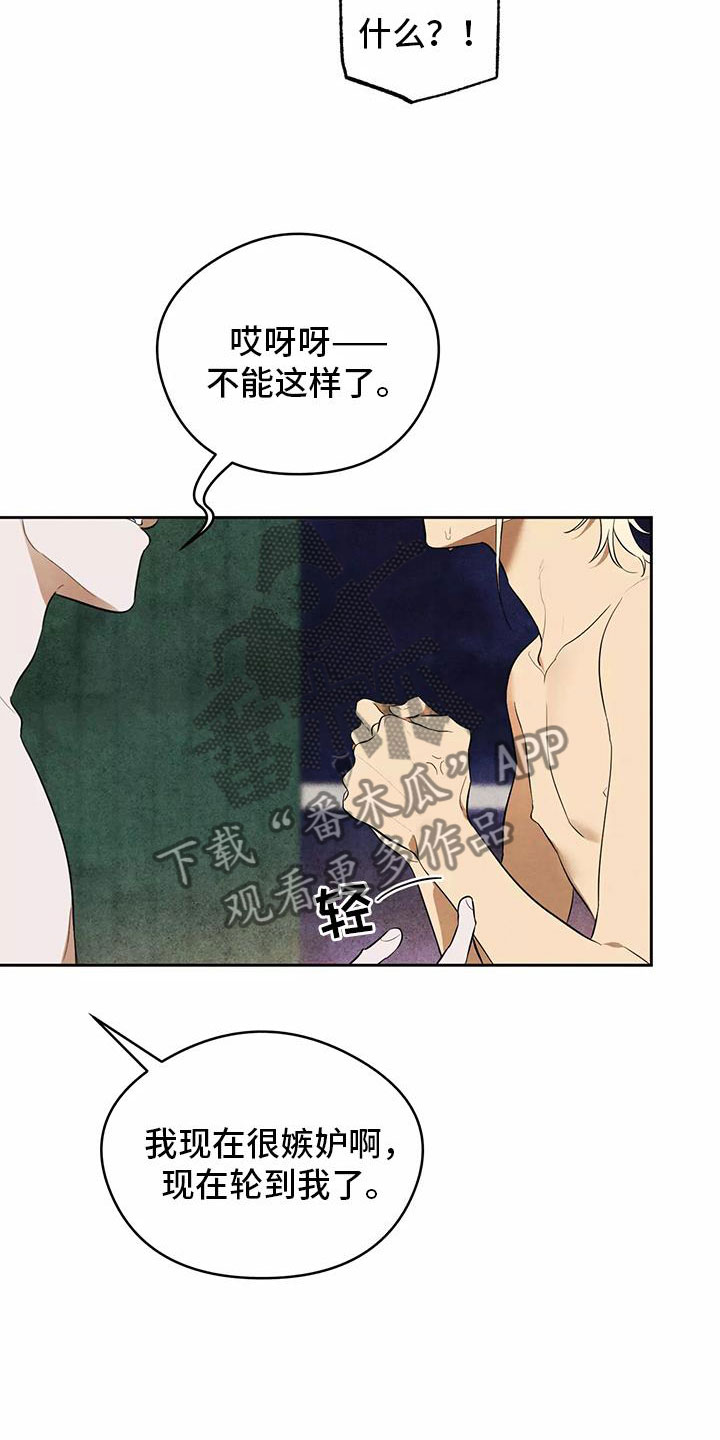 第7话：第7章：新的传闻预览分镜