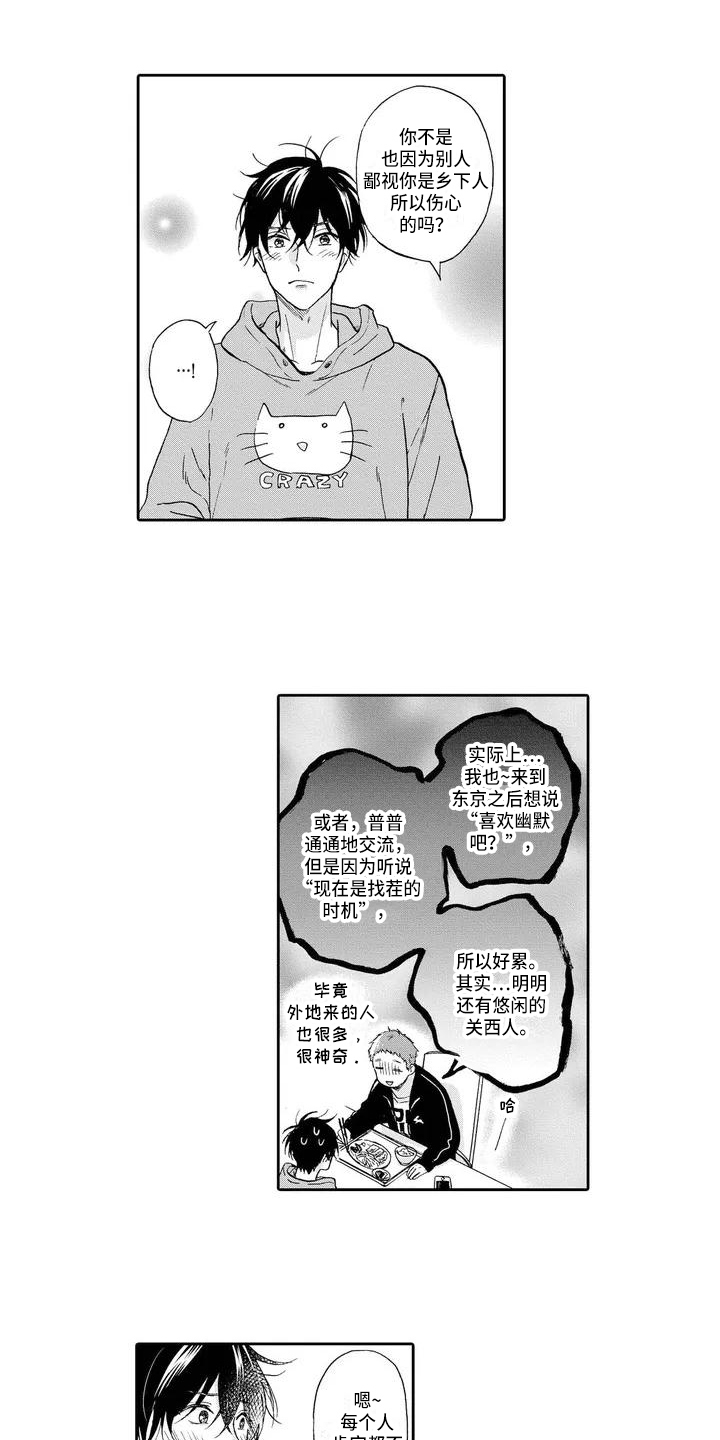 第2话：第2章：不擅长预览分镜