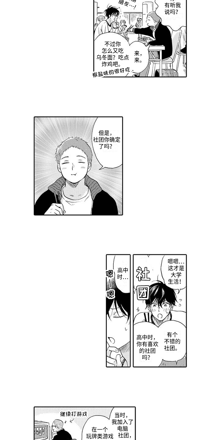第5话：第5章：劝告预览分镜