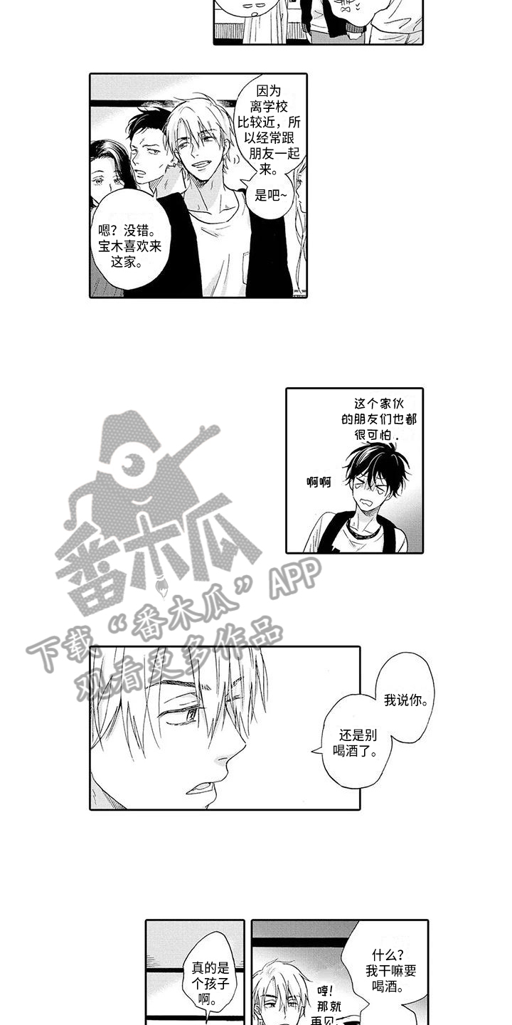 第6话：第6章：识破预览分镜