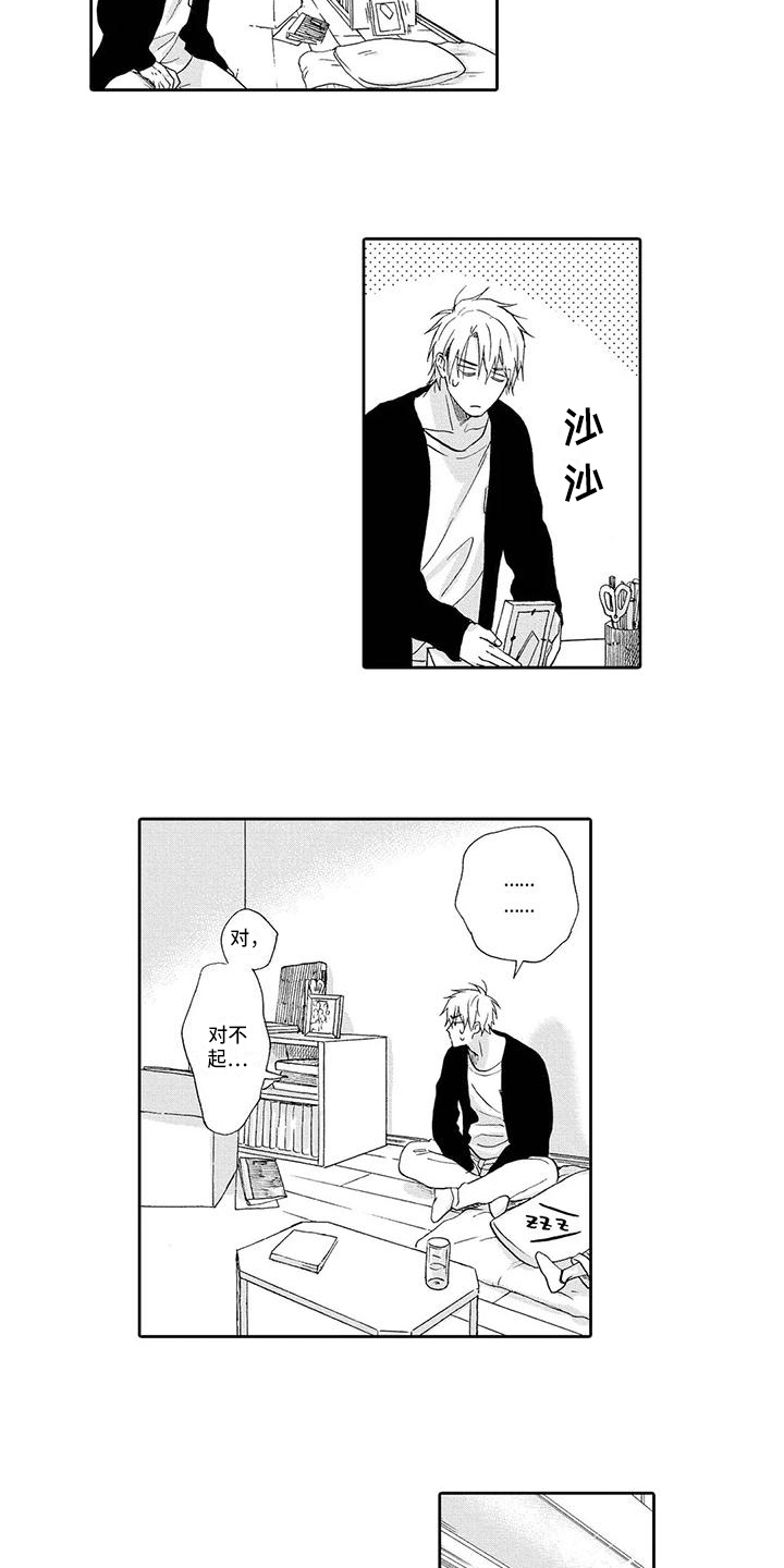 第8话：第8章：迷惑预览分镜