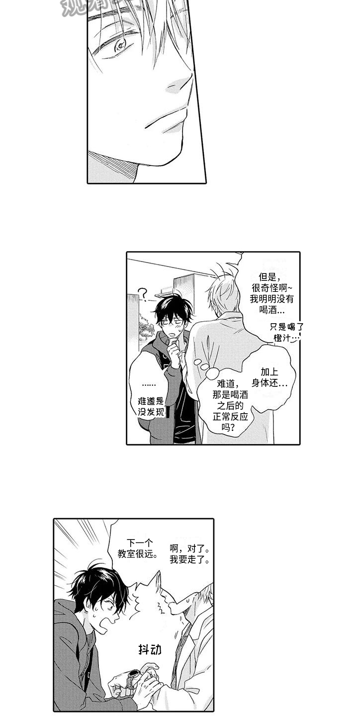 第9话：第9章：礼物预览分镜