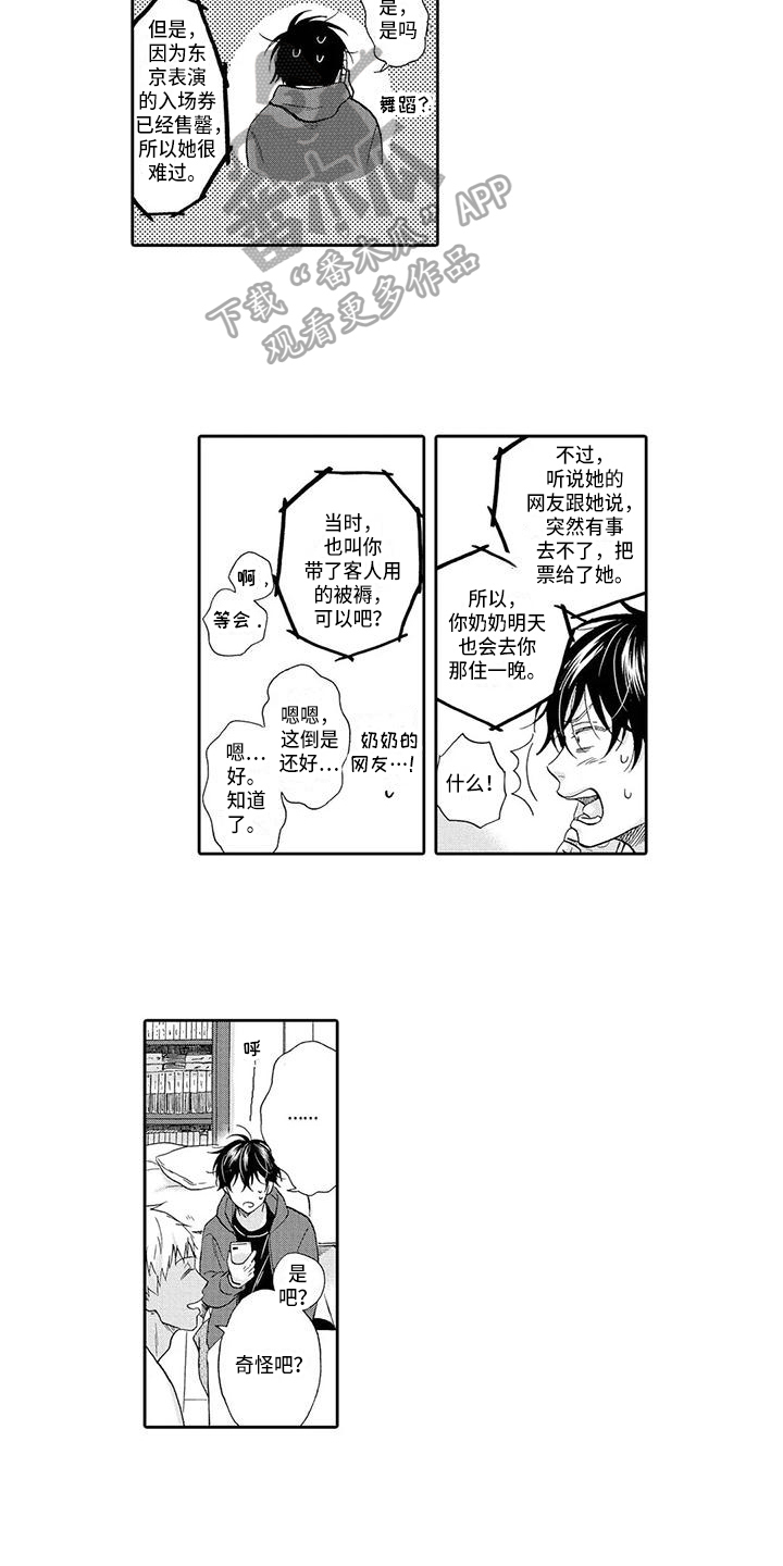 第11话：第11章：下一步预览分镜