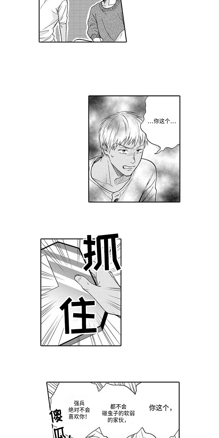 第14话：第14章：隐瞒预览分镜