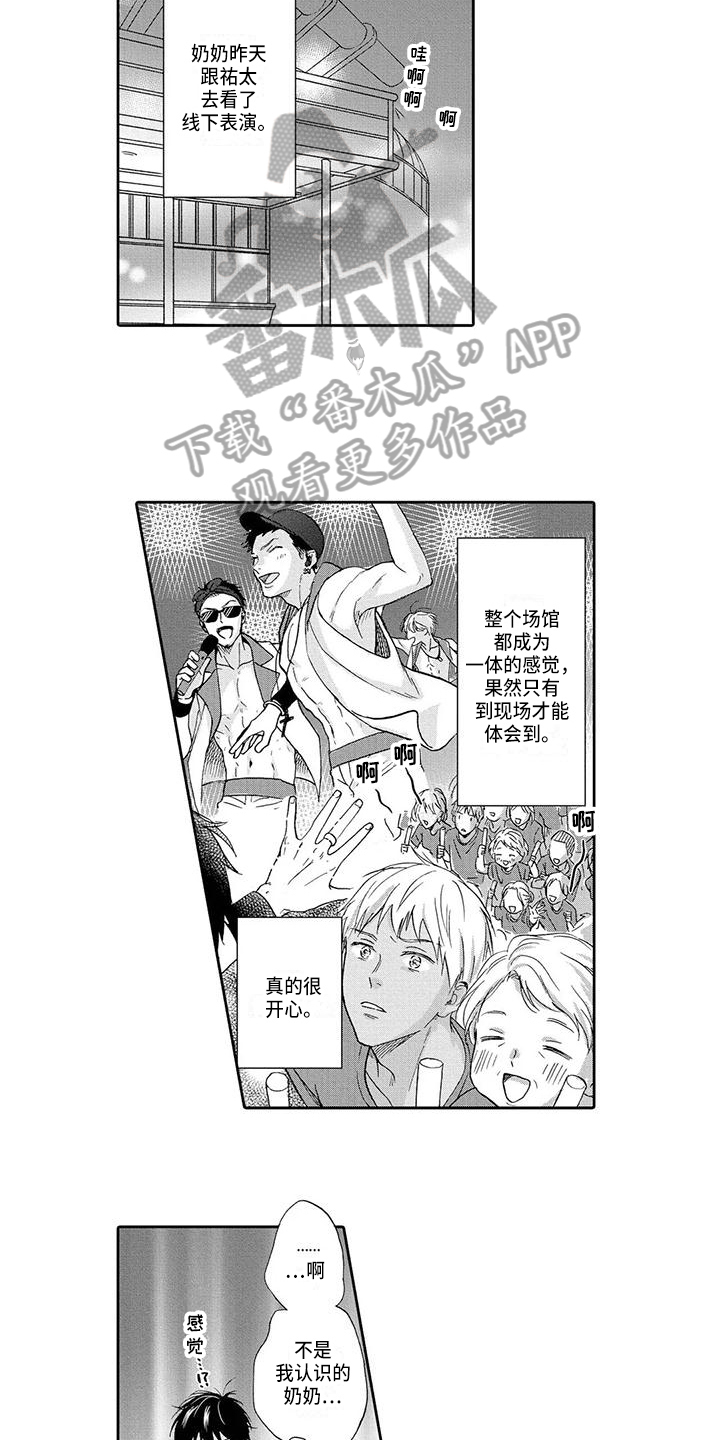 第17话：第17章：争执预览分镜