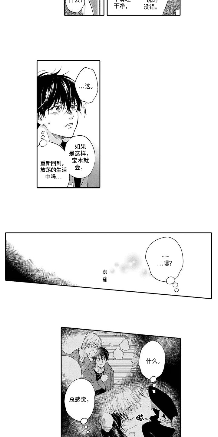 第18话：第18章：单纯预览分镜