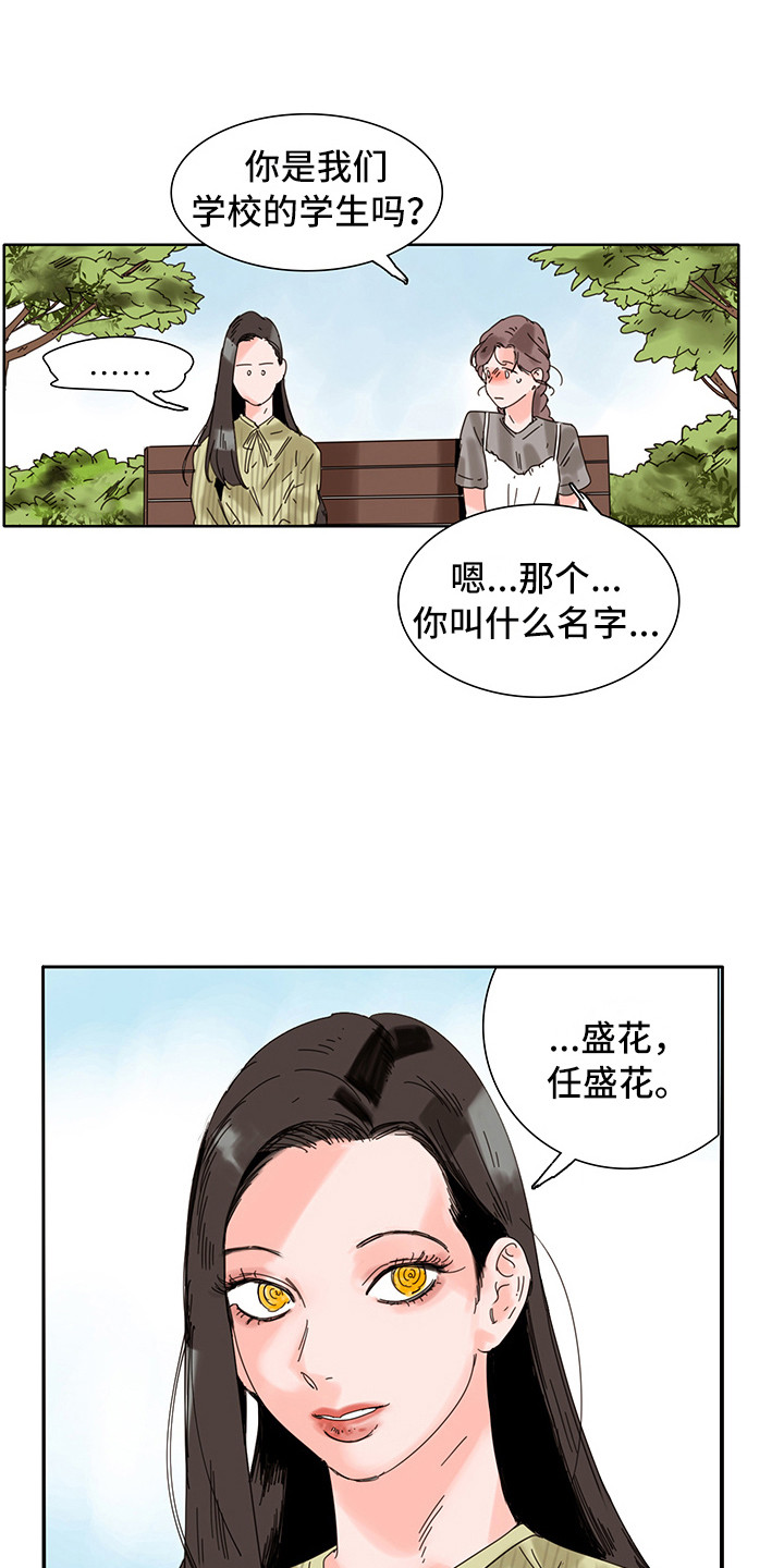 第4话：第4章：普通的风景预览分镜