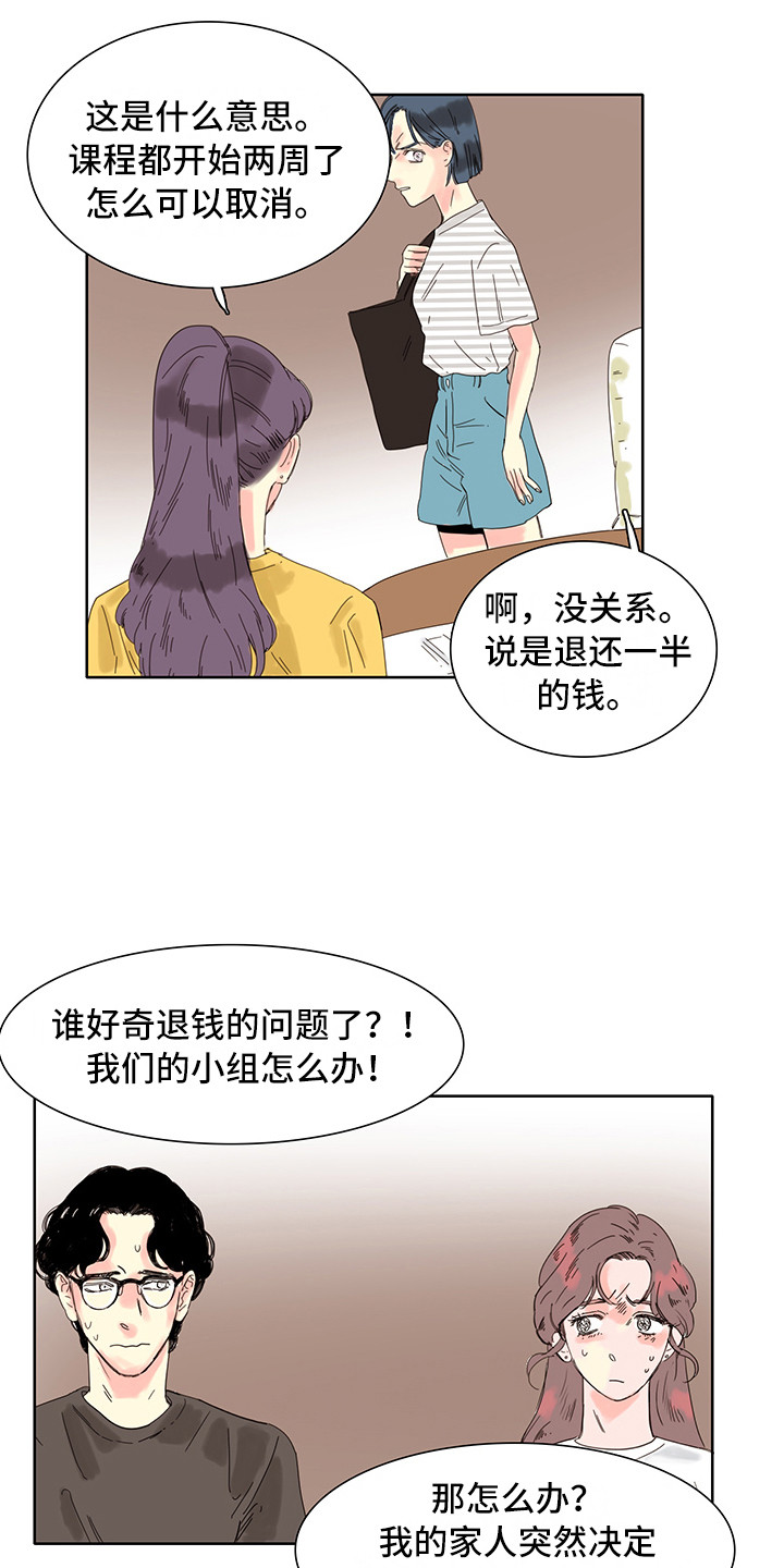 第7话：第7章：争吵预览分镜