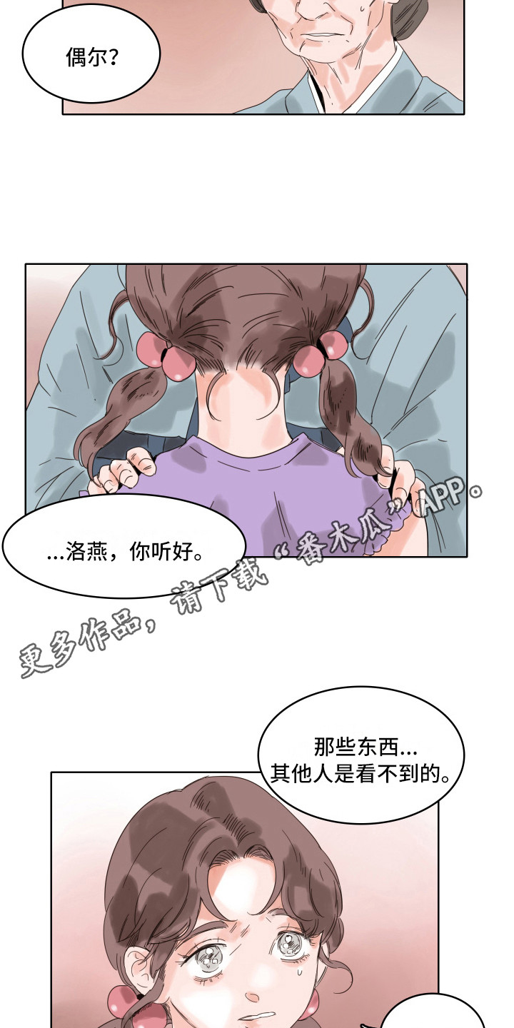 第10话：第10章：告诫预览分镜
