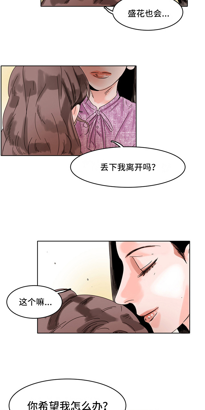 第16话：第16章：陪在身边预览分镜