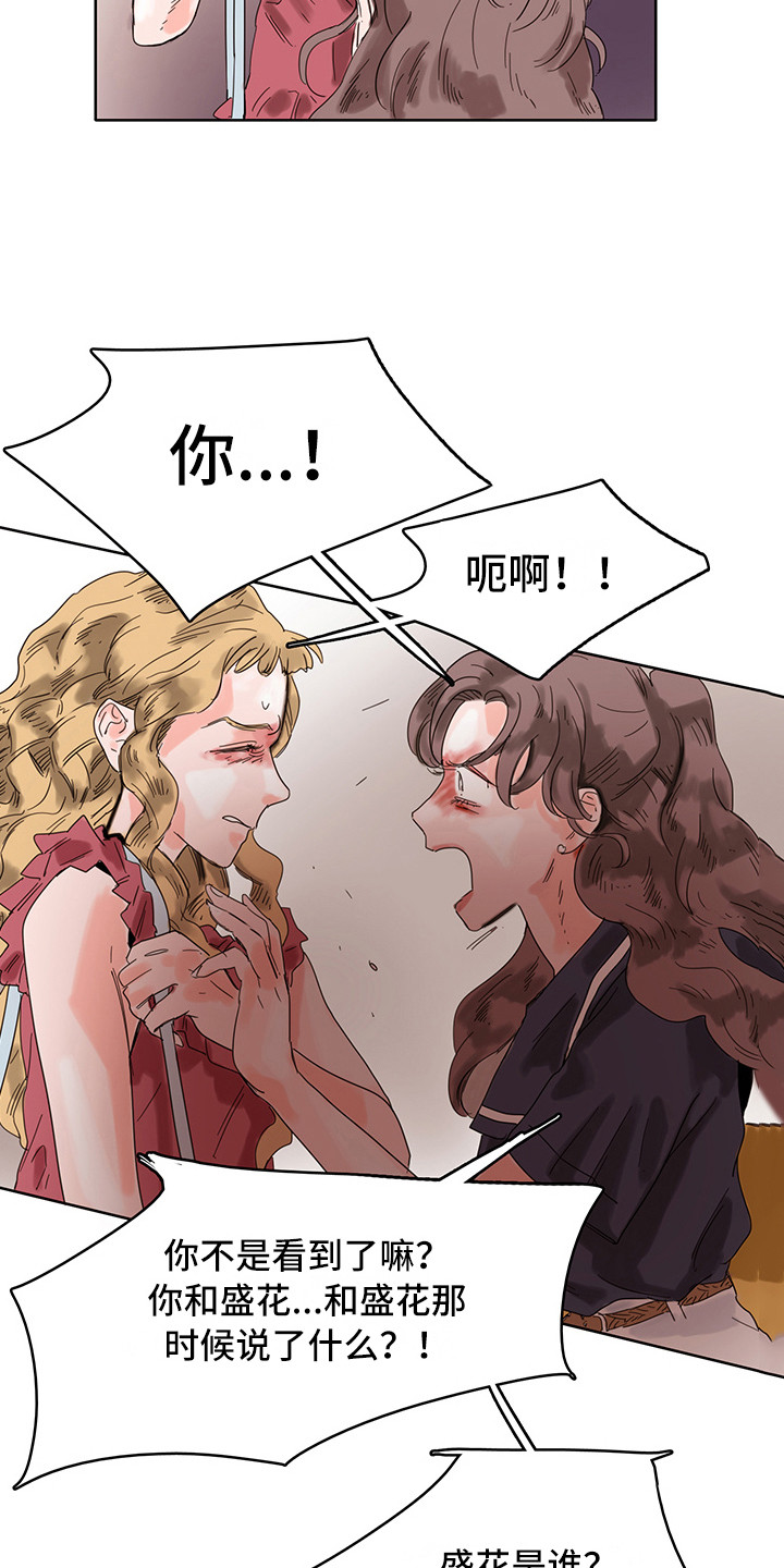 第18话：第18章：质问预览分镜