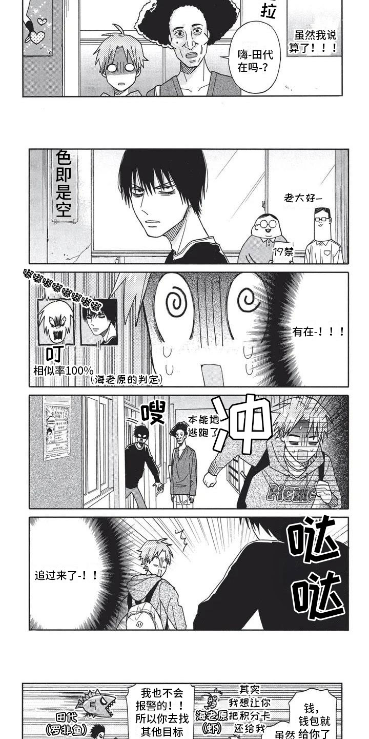 第1话：第1章：合拍预览分镜