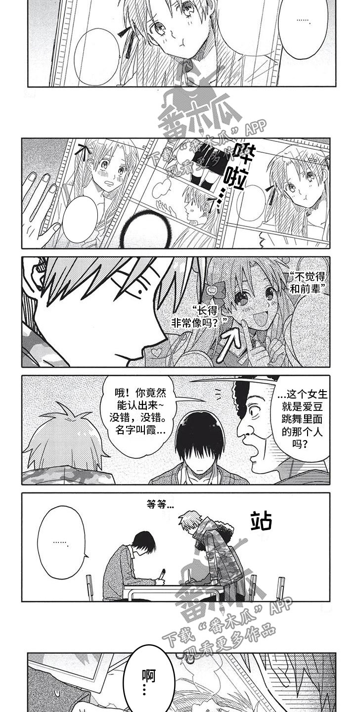 第4话：第4章：别讨厌我预览分镜