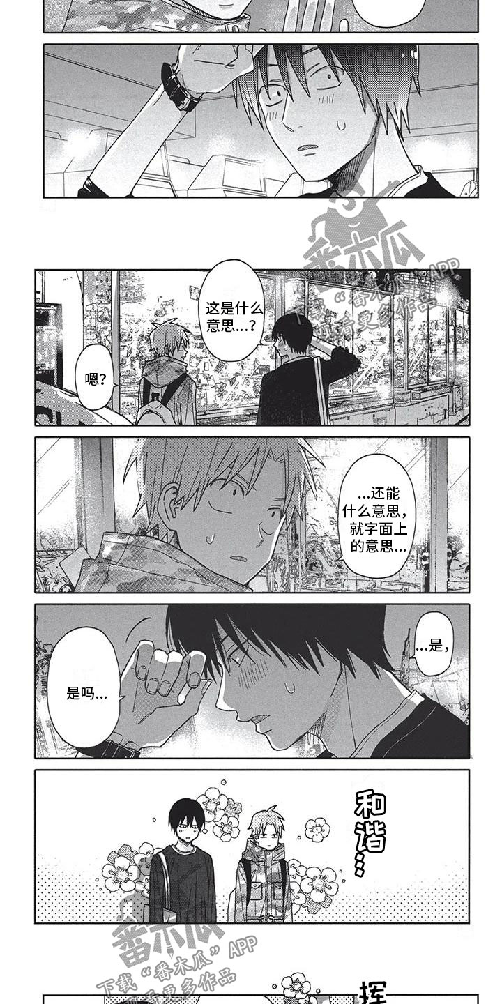第5话：第5章：钓到了预览分镜