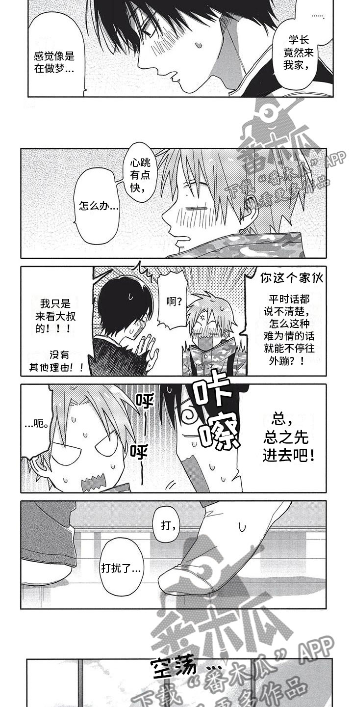 第6话：第6章：做饭预览分镜