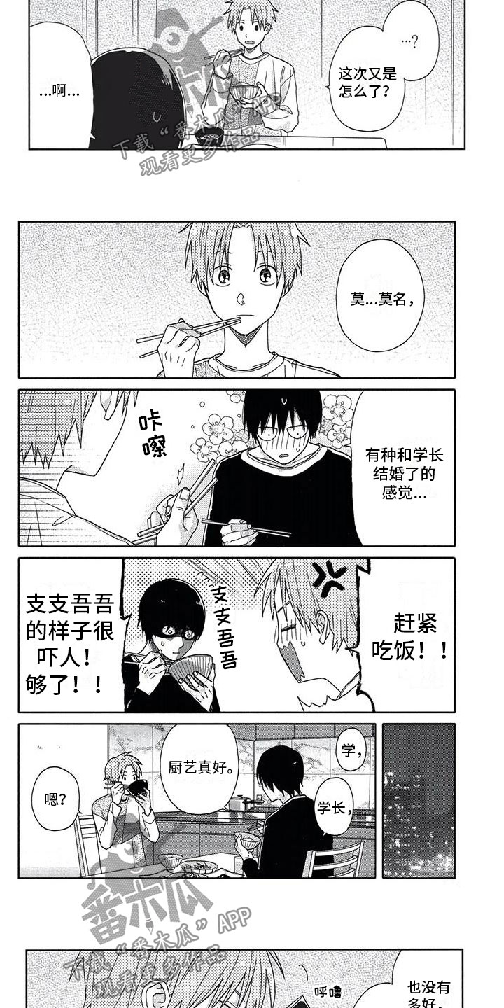 第7话：第7章：纠结预览分镜