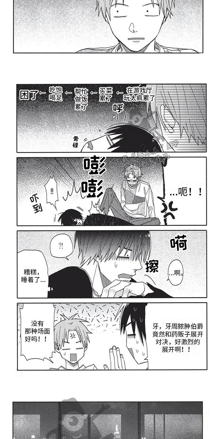 第8话：第8章：别扭预览分镜