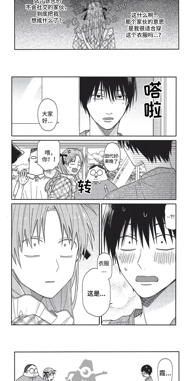 第9话：第9章：合适预览分镜