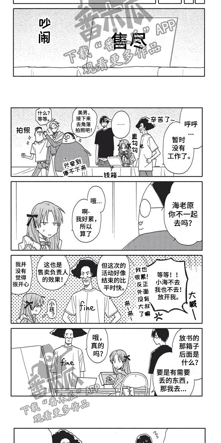 第13话：第13章：帮忙预览分镜