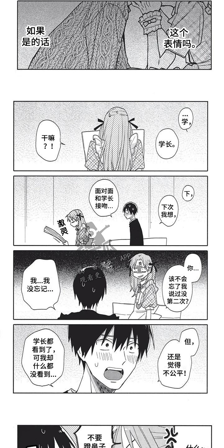 第14话：第14章：期待预览分镜