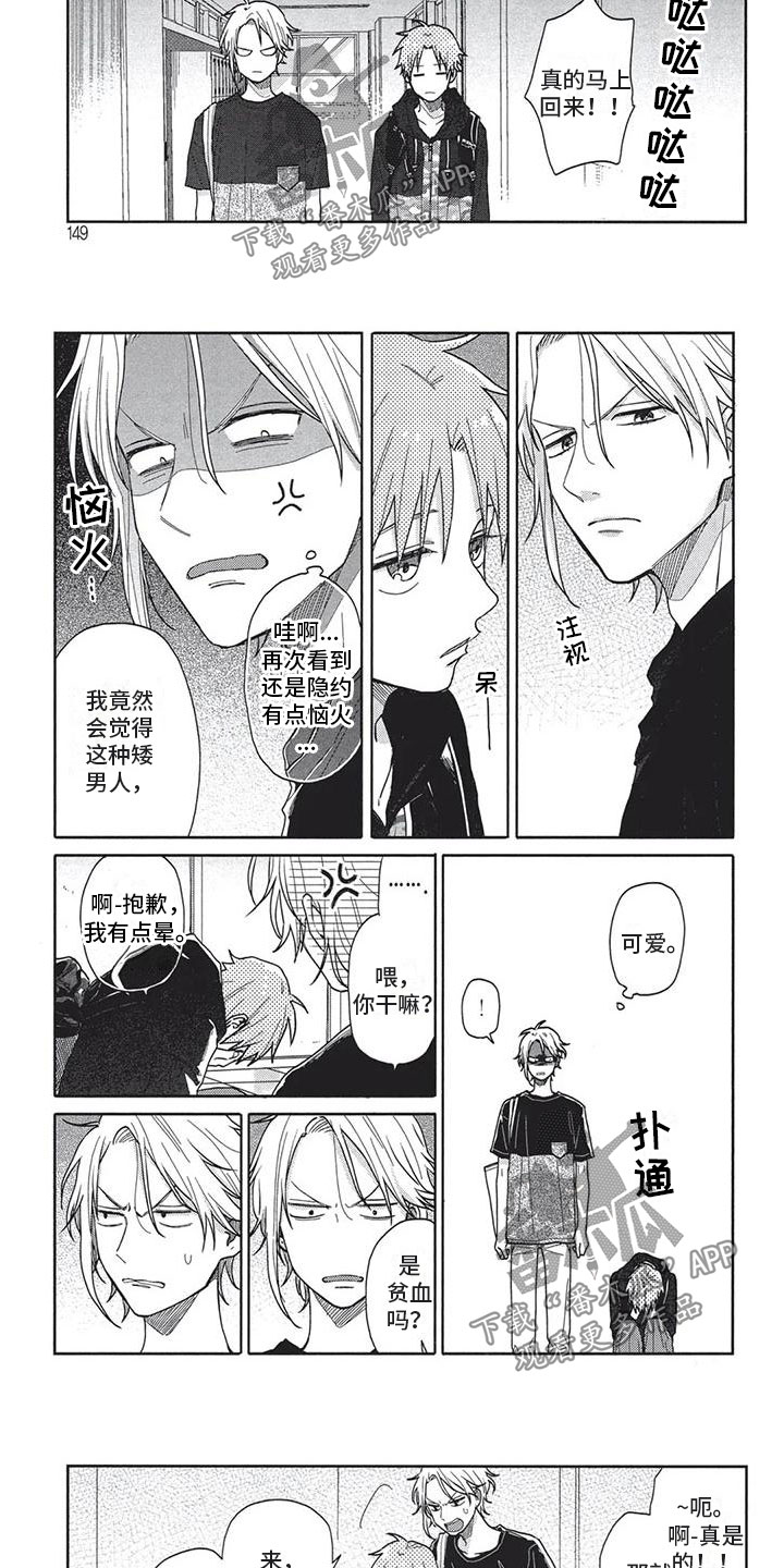 第16话：第16章：贫血预览分镜