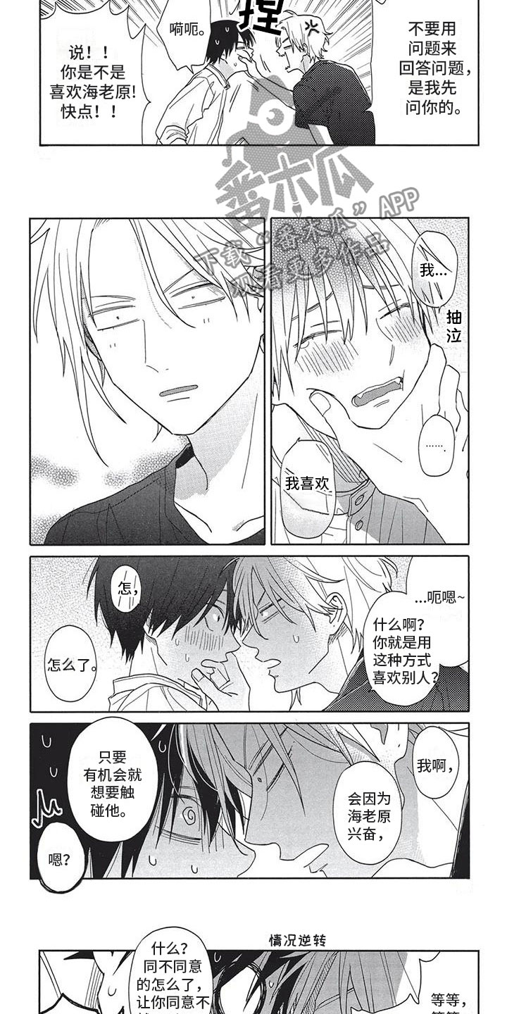 第18话：第18章：喜欢预览分镜