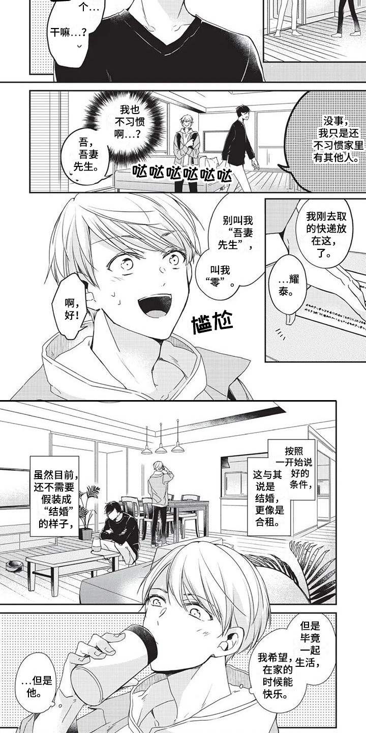 第2话：第2章：气味预览分镜