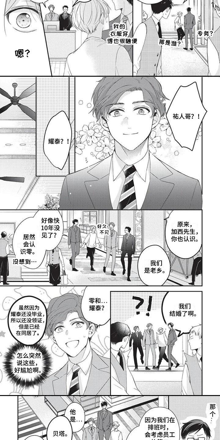 第3话：第3章：老熟人预览分镜