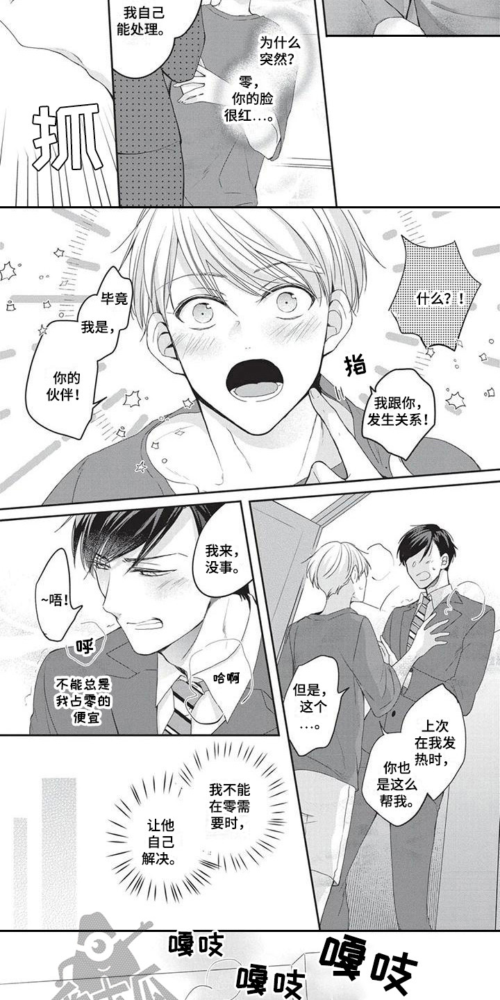 第5话：第5章：帮忙预览分镜