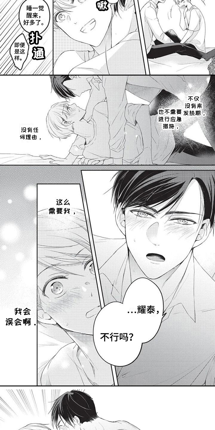 第7话：第7章：道歉预览分镜