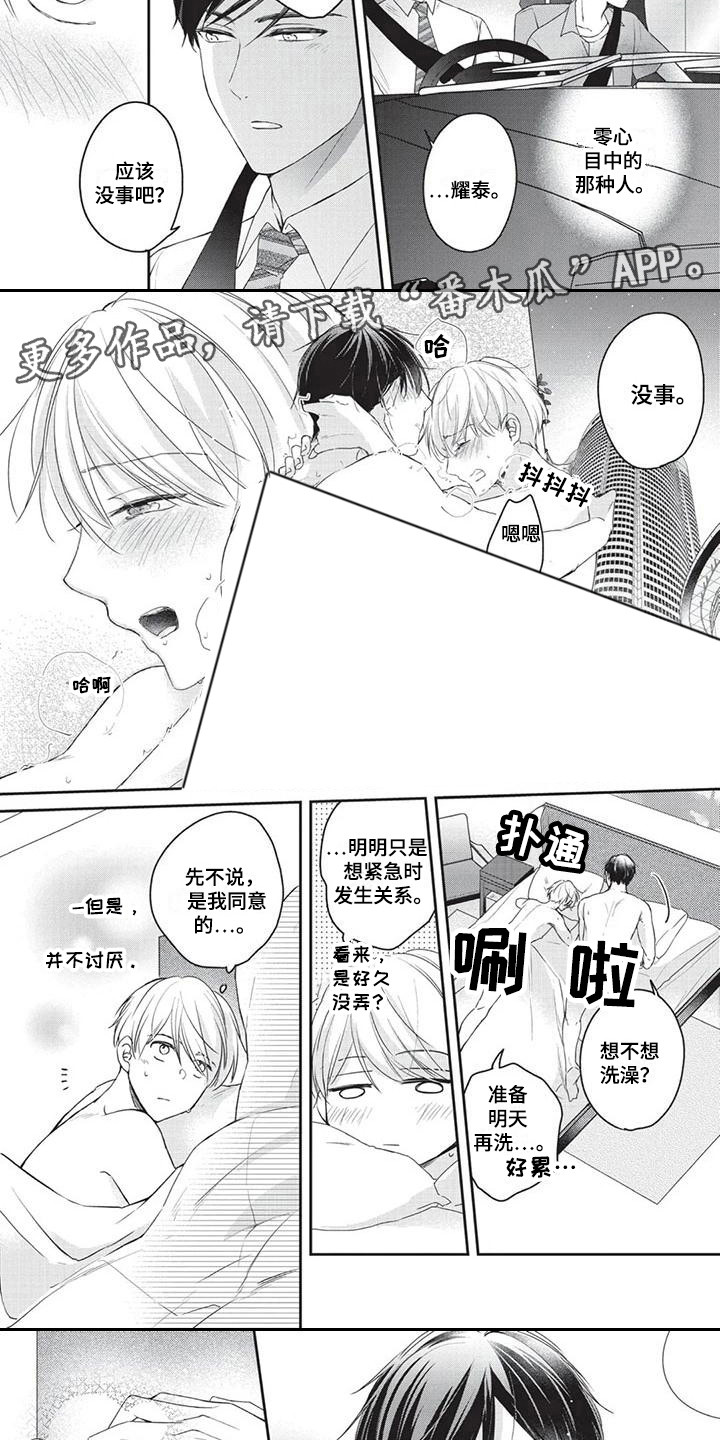 第8话：第8章：突发症状预览分镜