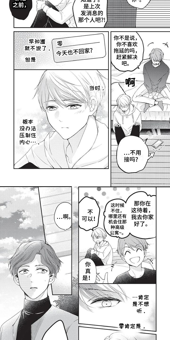 第10话：第10章：坦白预览分镜
