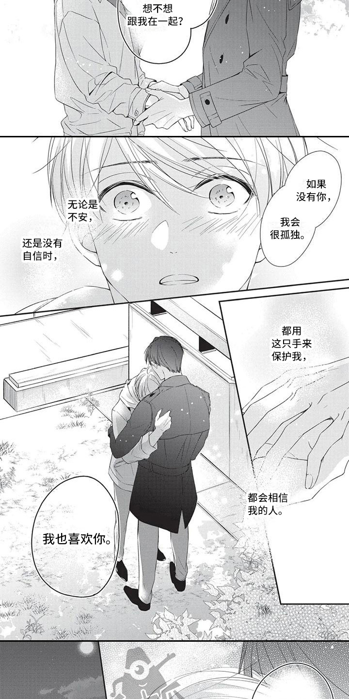 第11话：第11章：你的港湾（完结）预览分镜