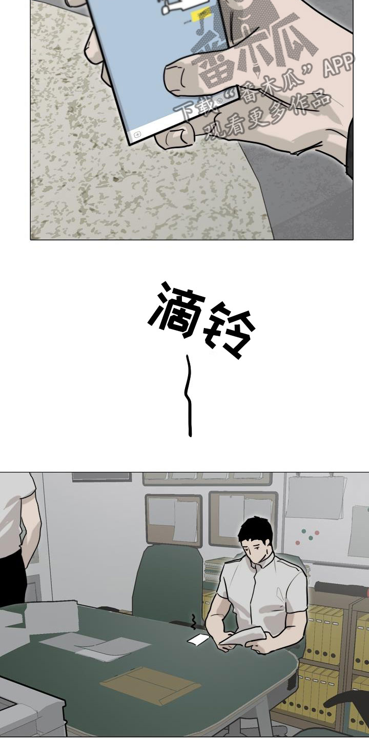 第15话：第15章：搜查预览分镜