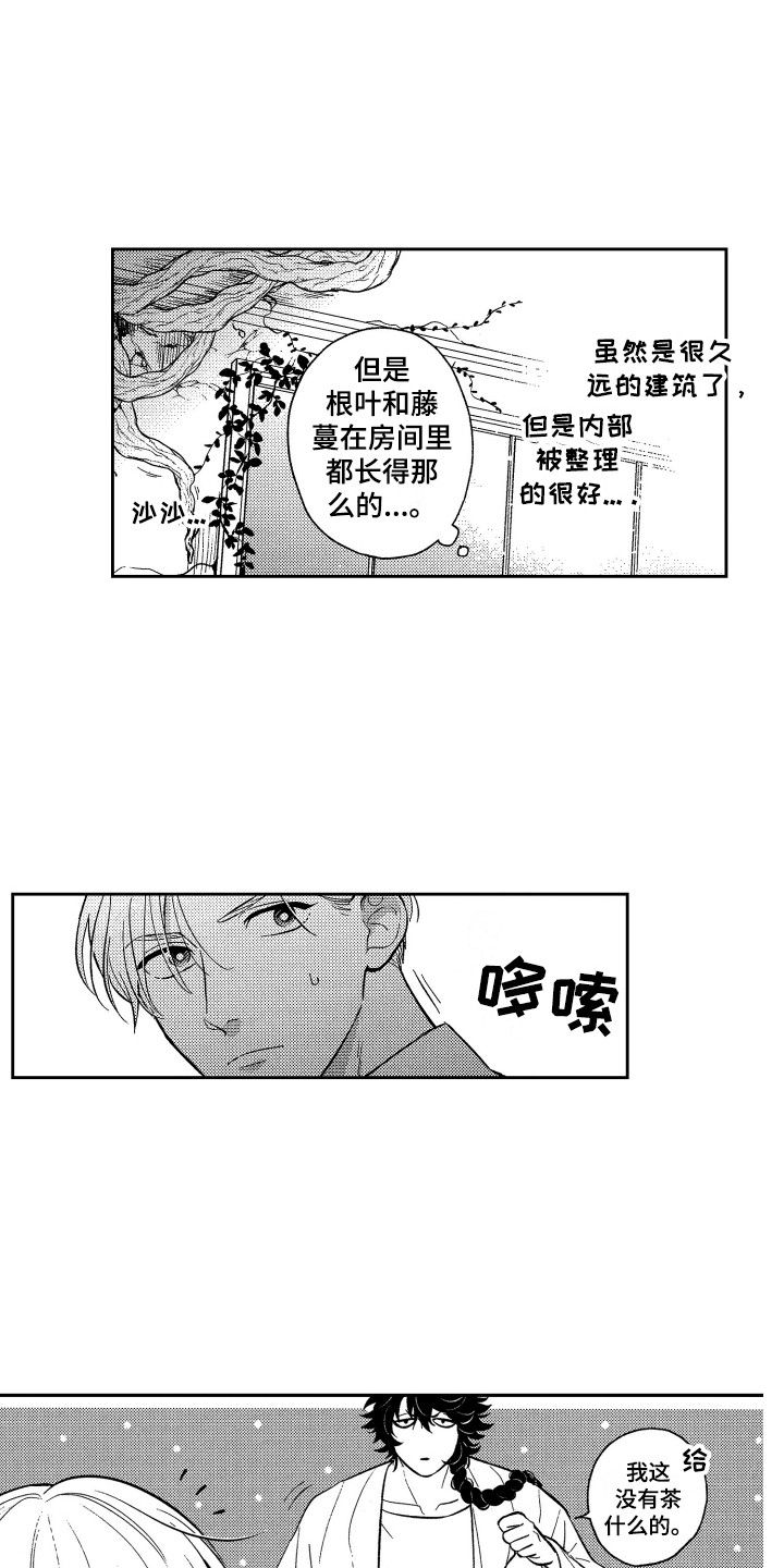 第2话：第2章：真面目预览分镜