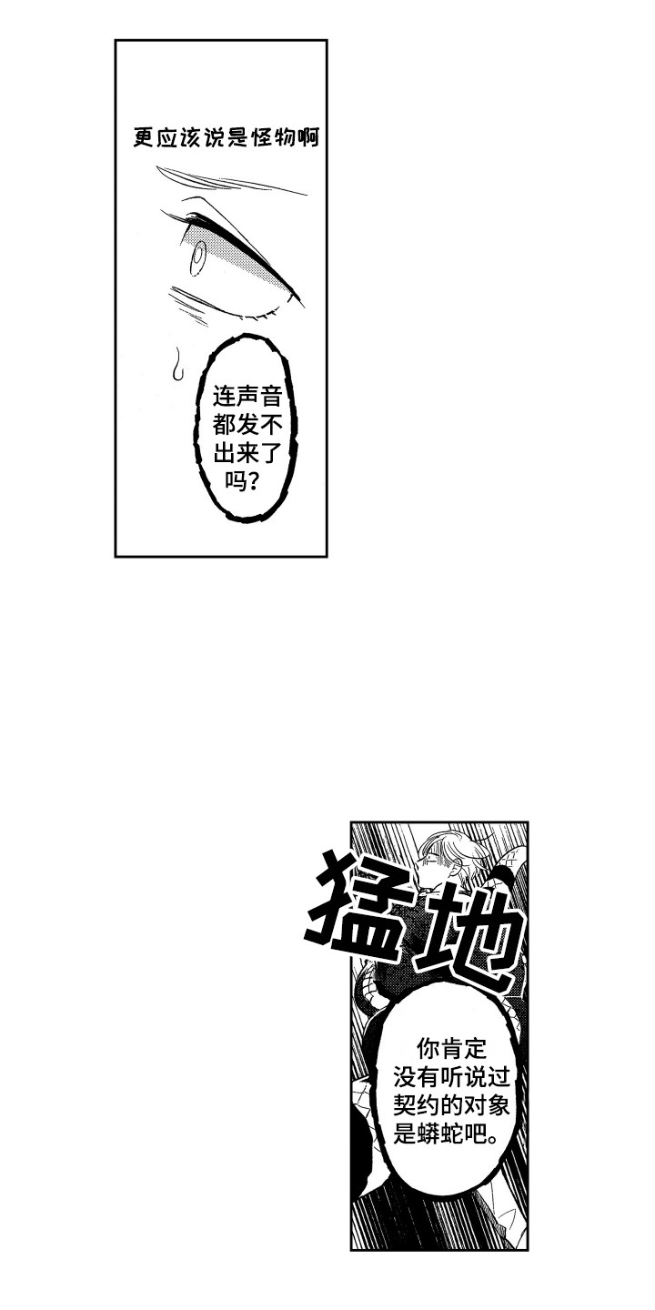 第3话：第3章：理由预览分镜