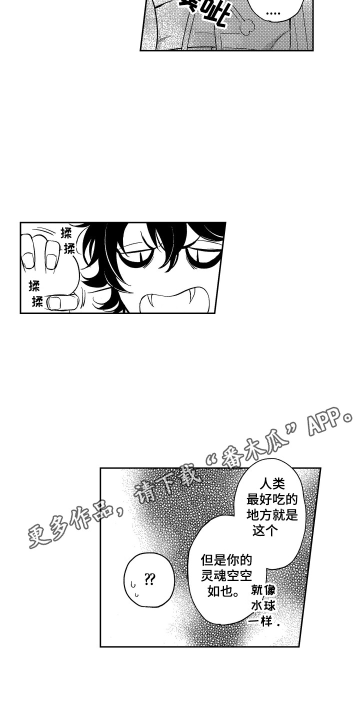 第4话：第4章：不好吃预览分镜