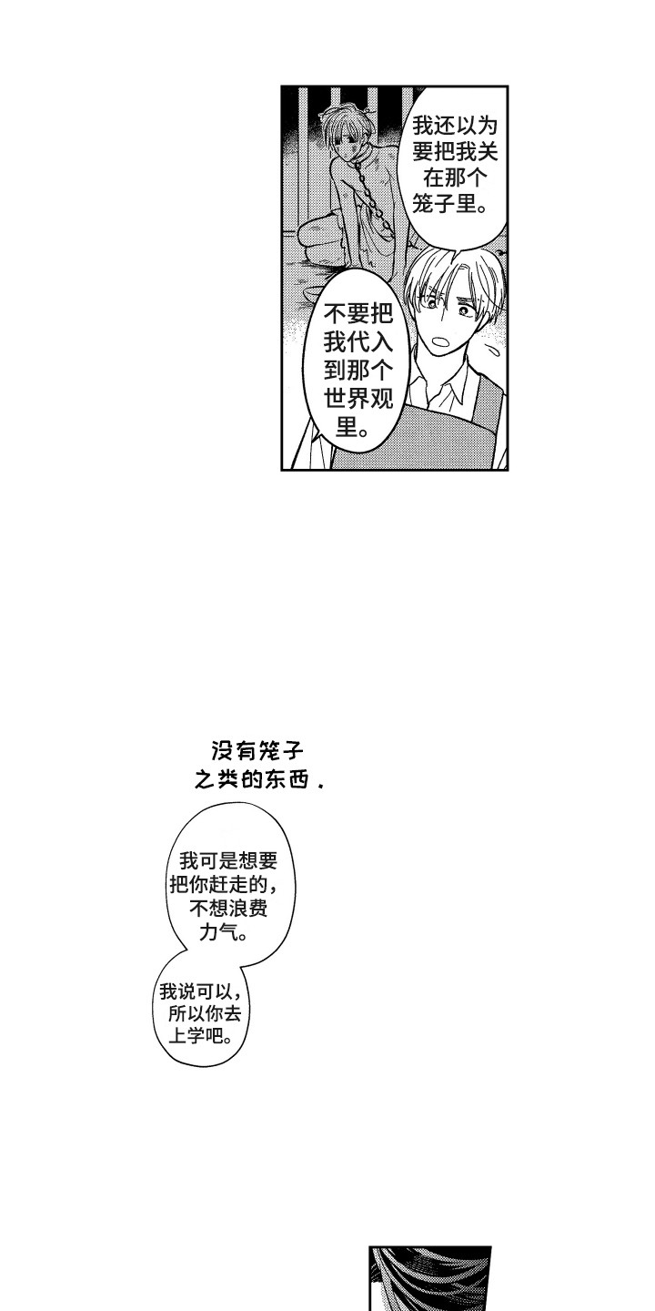 第5话：第5章：回学校预览分镜