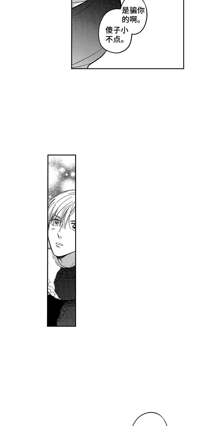 第9话：第9章：扔出去预览分镜