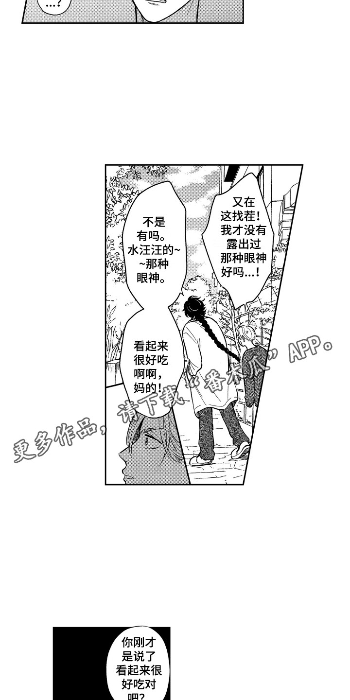 第11话：第11章：晕倒预览分镜