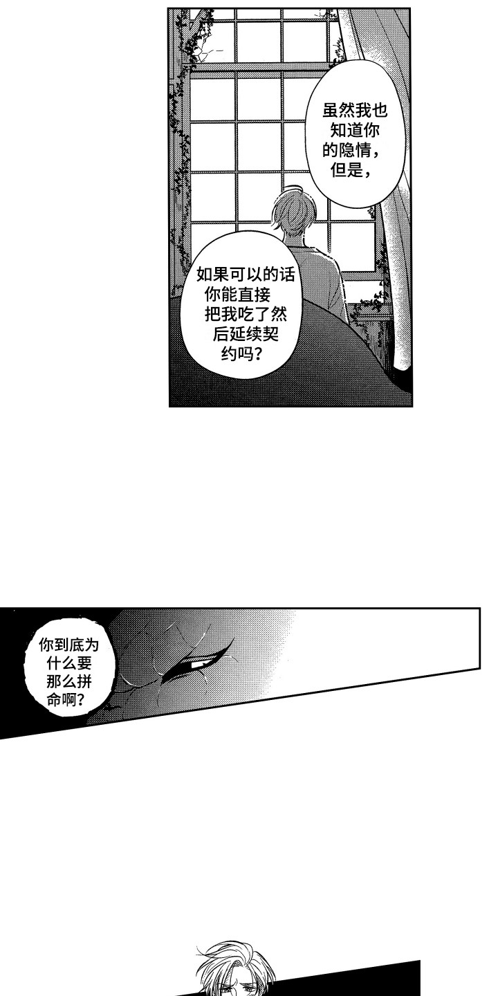 第12话：第12章：家人预览分镜