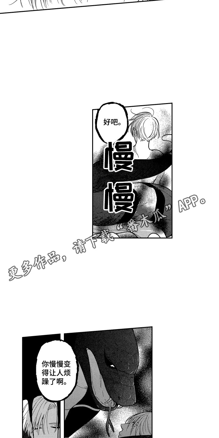 第13话：第13章：尝味道预览分镜