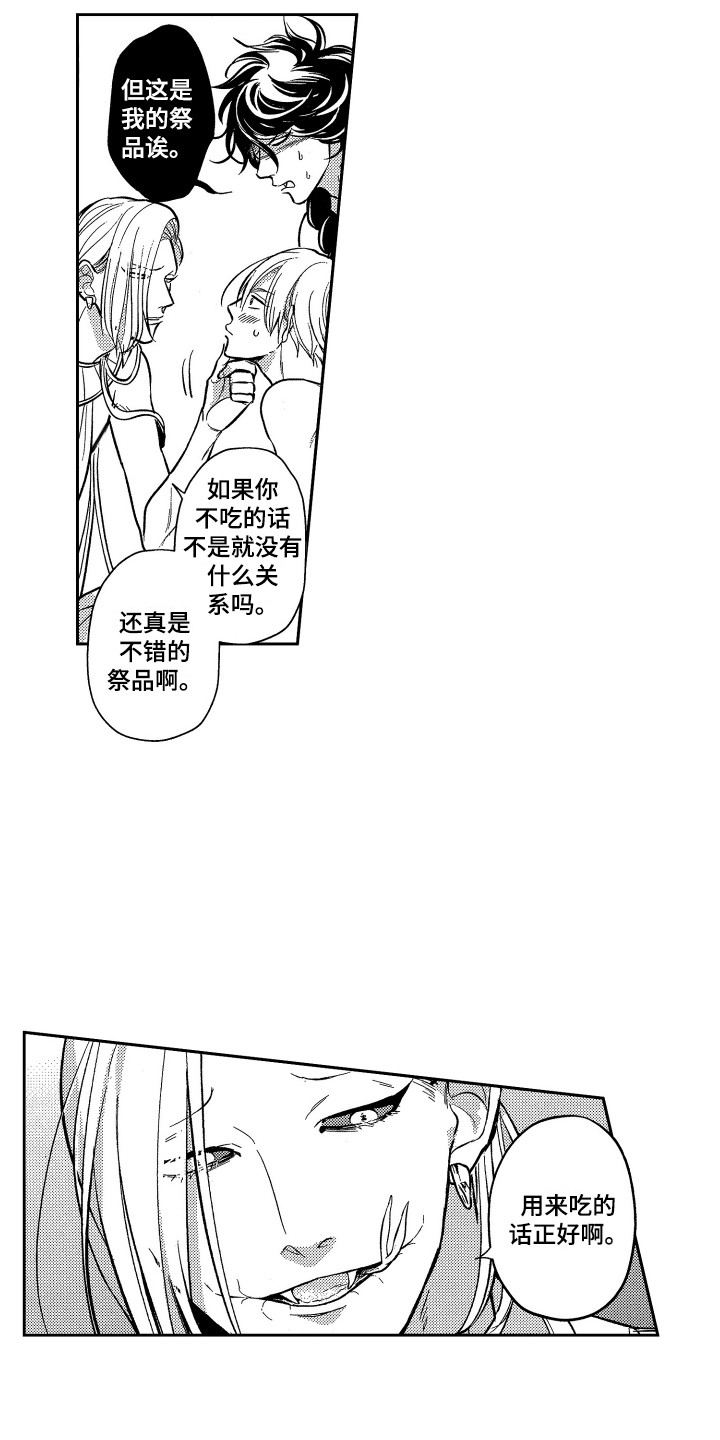 第14话：第14章：怂恿预览分镜
