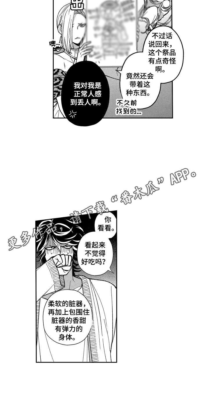 第15话：第15章：固执预览分镜