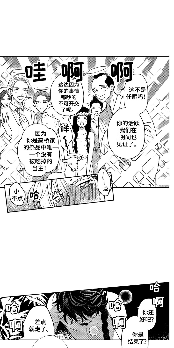 第26章:想要了解(完结)