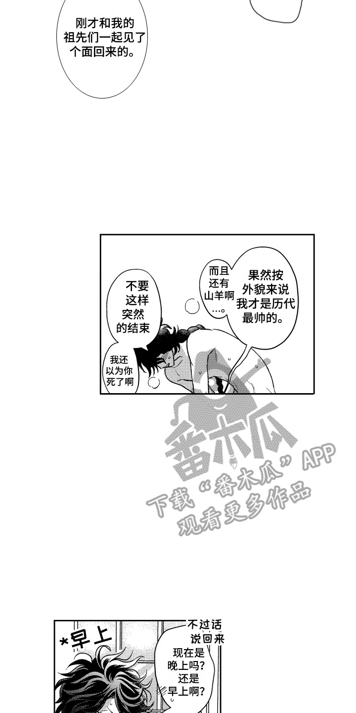 第26章:想要了解(完结)