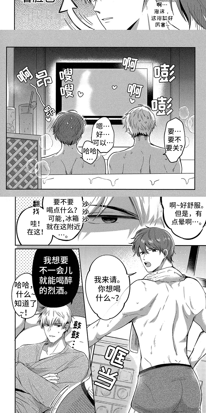 第2话：第2章：克制预览分镜