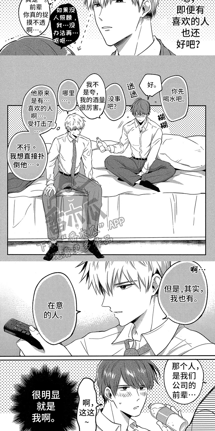 第5话：第5章：帮你忘记预览分镜