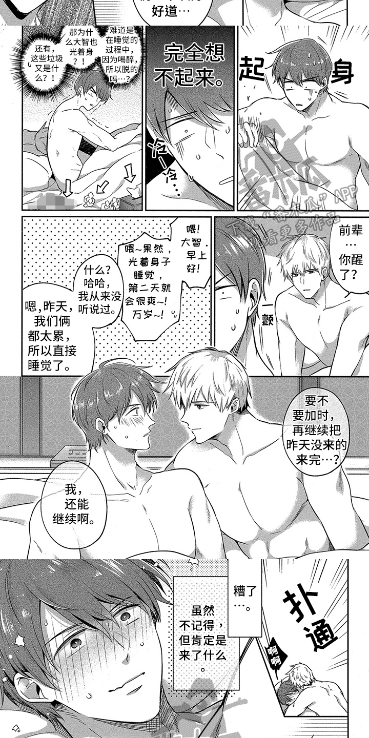 第6话：第6章：方法预览分镜