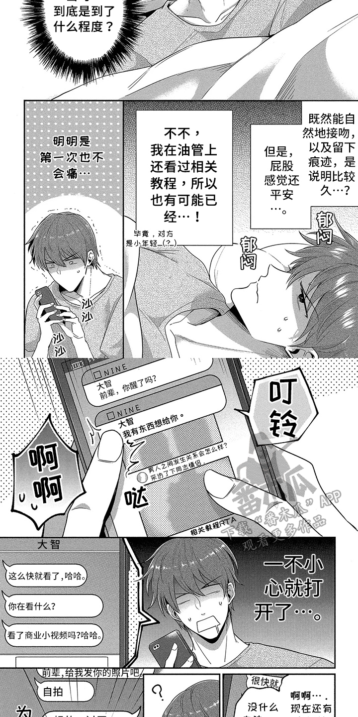 第7话：第7章：照片预览分镜